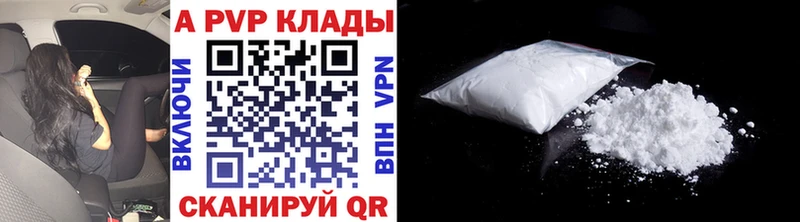 Alfa_PVP Соль  Купить закладки  Бахчисарай 