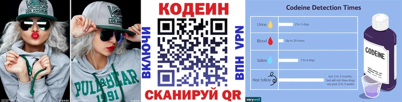 Кодеиновый сироп Lean Purple Drank  Купить  Бахчисарай 