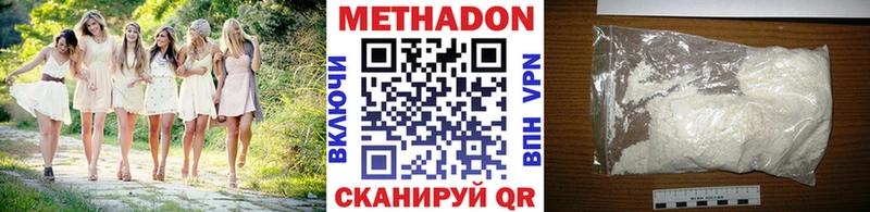 МЕТАДОН белоснежный  Купить закладки  Бахчисарай 
